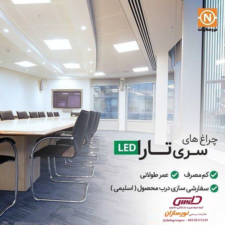 چراغ