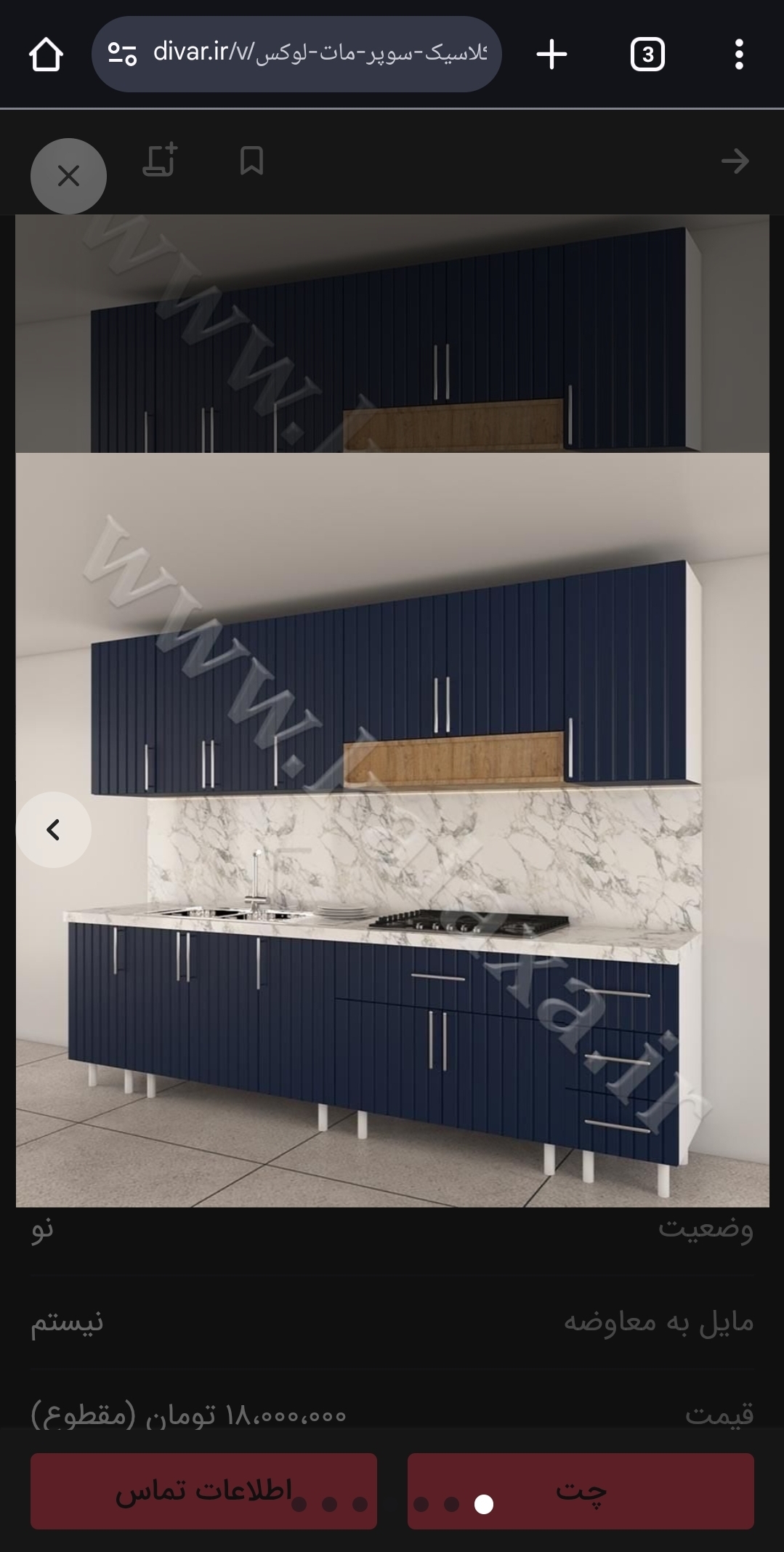کابینت