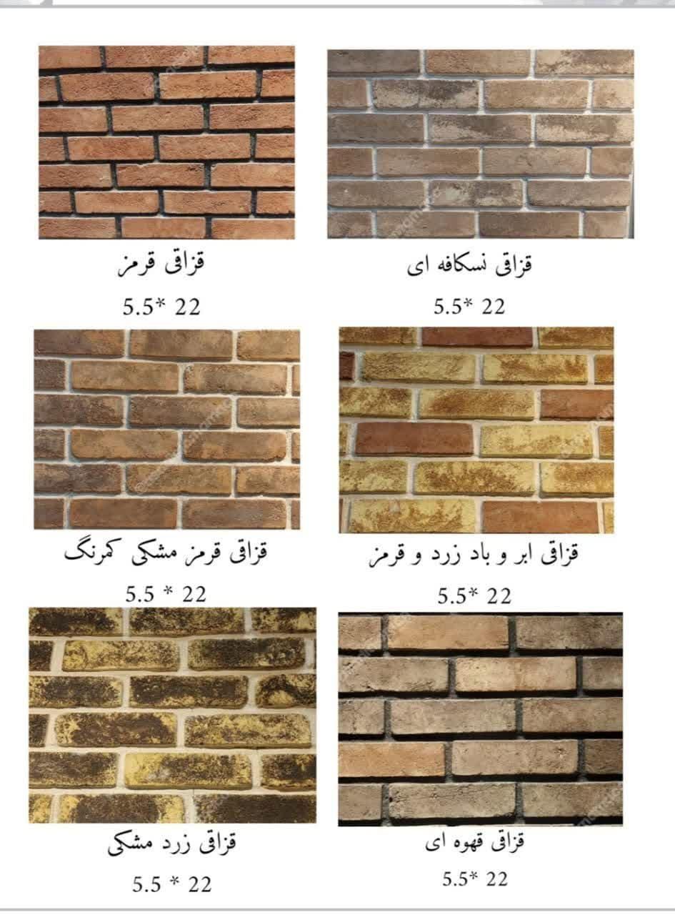 فروش آجر نما